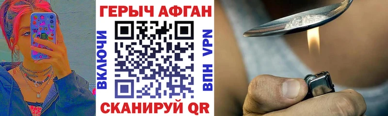 Героин афганец Нижняя Салда