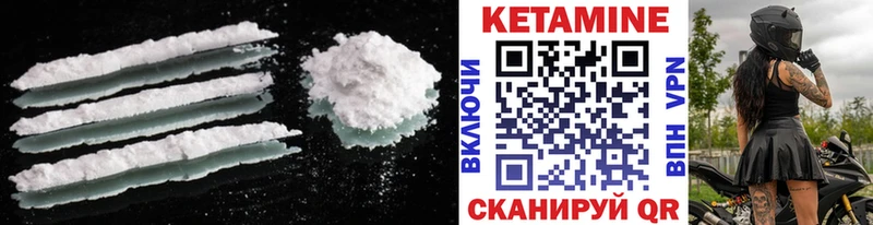 купить   Нижняя Салда  Кетамин VHQ 
